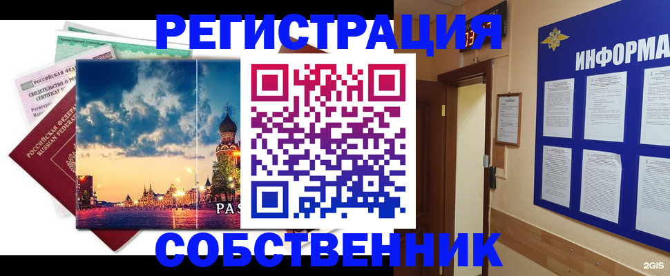 прописка от собственника в Тамбовской области