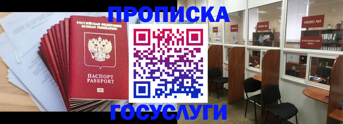 прописка для кредита в Тамбовской области