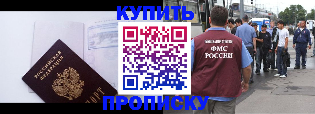 прописка для работы в Тамбовской области