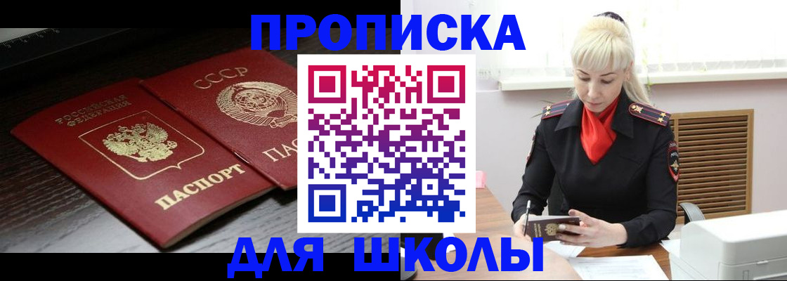 прописка штамп в Тамбовской области