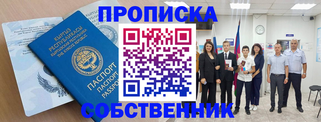 временная регистрация поиск в Тамбовской области